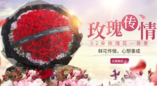 重庆城口县葛城街道鲜花速递